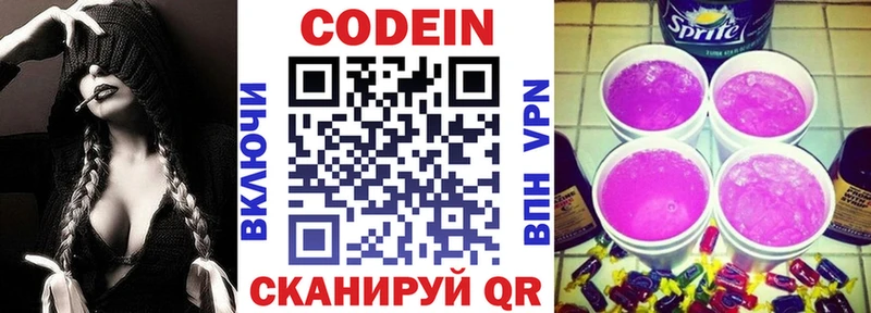 кракен   Бабаево  Кодеин напиток Lean (лин) 