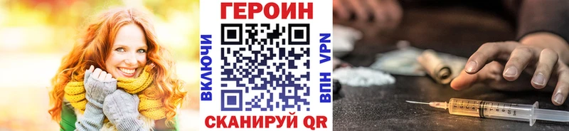 Героин хмурый  магазин    Бабаево 