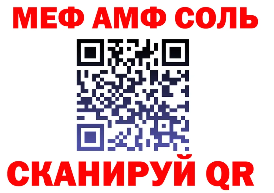 МЕФ кристаллы ТОР площадка hydra Бабаево