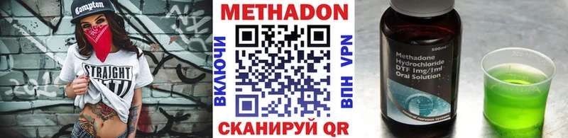 наркотики  Бабаево  МЕТАДОН кристалл 